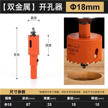 木工石膏板开孔器双金属扩孔钻头多功能电脑桌开孔铁金属开孔圆形